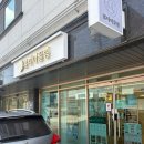 이끌림뷰티 - 남구 월평로 135 | 서산 뷰티이끌림 바디슬리밍 후기｜테라노바 & 에어젯 관리 받고 온 솔직후기