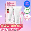 바디업 | 나인위시스 톤업크림 올영추천템 추천! 자연스러운 바디 톤업 후기