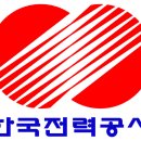 한전 고객센터 전화번호, 전국 지점 주소와 관할구역 쉽게 찾기