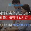 건강한재활의학과의원 이미지