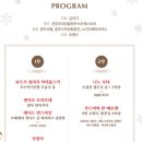 2023 광주시민과 함께하는 송년음악회 이미지