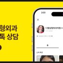 디엠성형외과의원 이미지