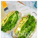 샐럽스프앤그릭요거트