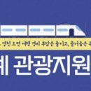 영천실비식당 | 기차타고 영천가면 최대 7만원 지원, 영천가자!
