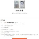 [구미] ㈜네트론 급구/방산업체직원/주간/인사총무/연봉3600 이미지