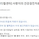 아이사랑동물병원 건강검진센터 이미지