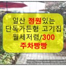 정희공인중개사사무소 이미지