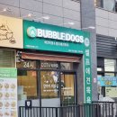버블독스(안산초지점) 이미지