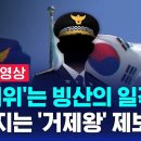 성 비위가 끝 아니었다…쏟아지는 '거제왕' 제보 이미지