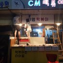 까치산시장 이미지