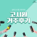 홍대스토리원룸텔 | 홍대입구고시원 신촌역 고시텔 프리미엄 풀옵션 <홍대스토리원룸텔 홍대신촌점> 거주해본 고시생 리얼후기