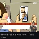 여고생을 폭행하고 성매X 강요, 성X문 생중계한 여자 중학생 이미지