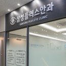 삼성플러스안과의원 이미지