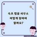 법률사무소정이 이미지