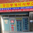 덕송 공인중개사사무소 이미지