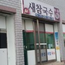 참새와새참 이미지