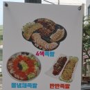 더착한족발