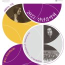 2022 신년음악회 이미지