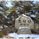 천안7080산악회 29일 번개산행 전주 모악산 이미지