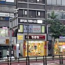정관장이대역 네이버블로그