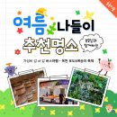 다온여행사 | 29,000원으로 다녀온 여름 당일치기 버스 여행! 옥천 포도·복숭아 축제 &amp; 영동 와인터널 꿀여행 후기 🍇🍑