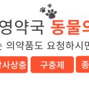 번영약국 이미지