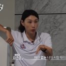 어제자 김연경의 냉철한 일침 ㄷㄷㄷㄷㄷㄷㄷㄷㄷㄷ 이미지