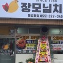 장모님치킨 - 창원시 의창구 하남천서길15번길 10-2 | 장모님치킨