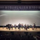 정기연주회 이미지