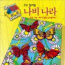 화려한머리나라 이미지