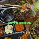 귀한족발 고양원흥점