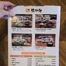우리집맛자랑 | 경주 보문단지 맛집 가성비 좋은 불국사 한정식 솥밥 맛자랑