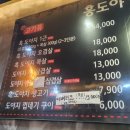 홍도야울지마라본점