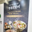 글로벌케이 | [명동맛집] 고기 냄새 걱정 없이 즐기는 정갈한 한상, 명동케이갈비 솔직 후기!