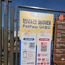 (주)우연컴퍼니 | [나주] 광주근교 무료 강아지 운동장 방문 꿀팁 <나주시반려견놀이터> 중소형견 운동장, 대형견 운동장