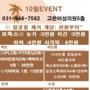 고운여성의원 이미지