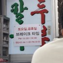 한밭칼국수 앞 | [대전] 대전맛집,대전두부탕,주차정보,내돈내산 솔직후기-한밭칼국수