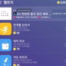 만보기 앱 소개 - 12. 윈워크 편 (수익공개)