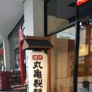 가미우동