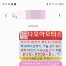 다모아 카센터 이미지