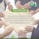 한국기업가치혁신원주 이미지