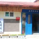 도깨비여관 이미지