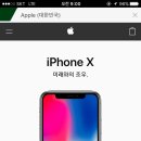 iPhone X, iPhone 8/8+ 공개 이미지