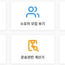 지입잡 | 지입차 개인 직거래, 지입앤잡 카고다와 함께 쉽고 안전하게! 신뢰할 수 있는 매물 정보 활용법