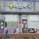 SR스타약국 이미지