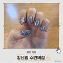 킹네일(King)