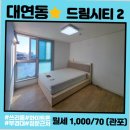 꿈꾸는부동산공인중개사사무소 이미지