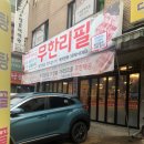 고기굼터 이미지