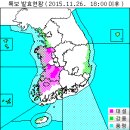 대설경보 (2015.11.26) 이미지