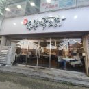 원조동부막창 이미지